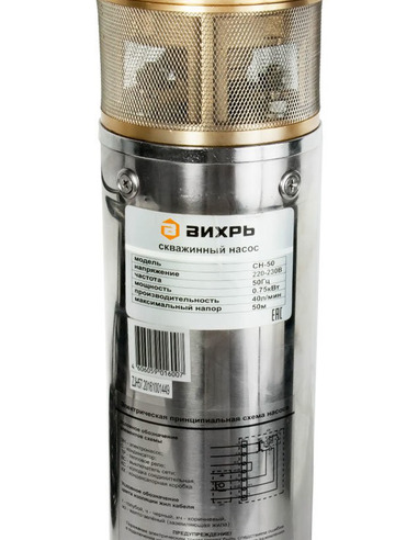 Насос скважинный Вихрь СН-50