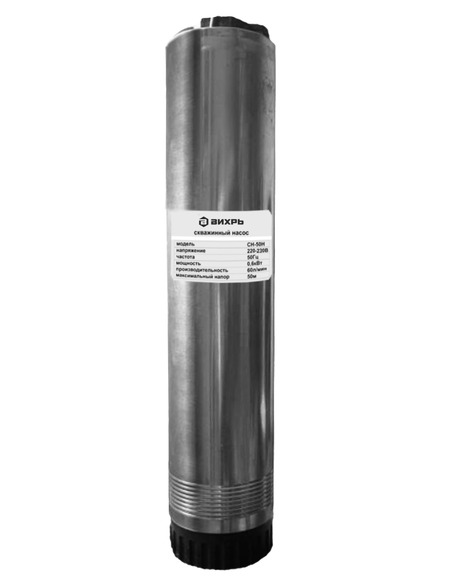 Насос скважинный Вихрь СН-50Н