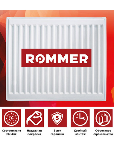 Стальной панельный радиатор ROMMER 22/300/2600 Compact