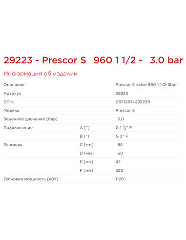 Клапан предохранительный Flamco Prescor S 960 1 1/2"х2" 3 бар