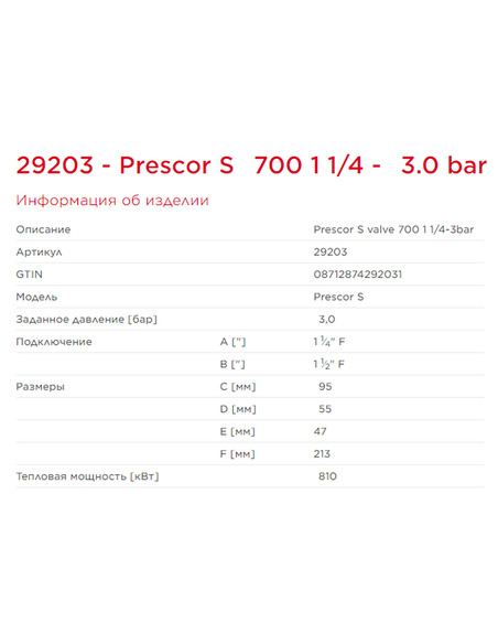 Клапан предохранительный Flamco Prescor S 700 1 1/4"х1 1/2" 3 бар Клапан предохранительный Flamco Prescor S 700 1 1/4"х1 1/2" 3 бар