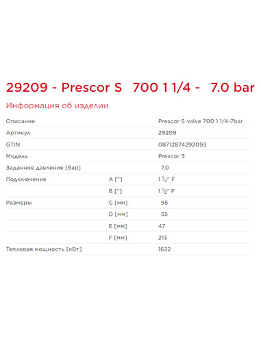 Клапан предохранительный Flamco Prescor S 700 1 1/4"х1 1/2" 7 бар