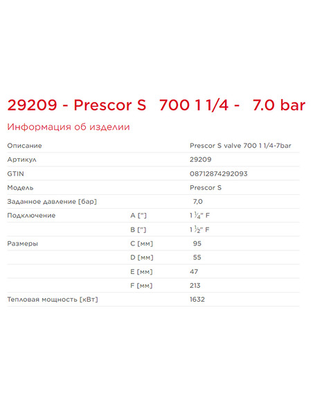 Клапан предохранительный Flamco Prescor S 700 1 1/4"х1 1/2" 7 бар Клапан предохранительный Flamco Prescor S 700 1 1/4"х1 1/2" 7 бар
