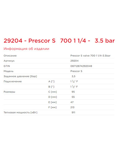 Клапан предохранительный Flamco Prescor S 700 1 1/4"х1 1/2" 3,5 бар