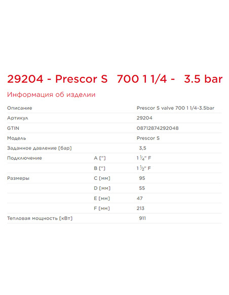 Клапан предохранительный Flamco Prescor S 700 1 1/4"х1 1/2" 3,5 бар Клапан предохранительный Flamco Prescor S 700 1 1/4"х1 1/2" 3,5 бар