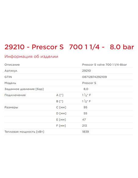 Клапан предохранительный Flamco Prescor S 700 1 1/4"х1 1/2" 8 бар Клапан предохранительный Flamco Prescor S 700 1 1/4"х1 1/2" 8 бар