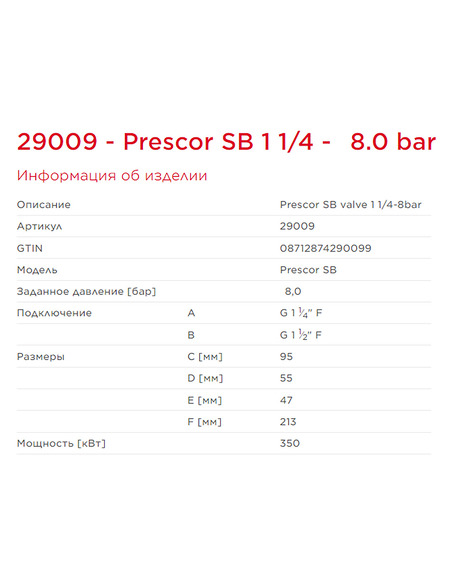 Клапан предохранительный Flamco Prescor SB 1 1/4"х1 1/2" 8 бар Клапан предохранительный Flamco Prescor SB 1 1/4"х1 1/2" 8 бар