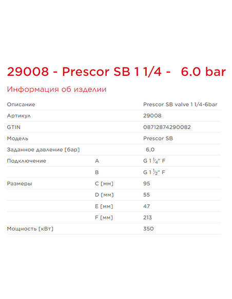 Клапан предохранительный Flamco Prescor SB 1 1/4"х1 1/2" 6 бар Клапан предохранительный Flamco Prescor SB 1 1/4"х1 1/2" 6 бар