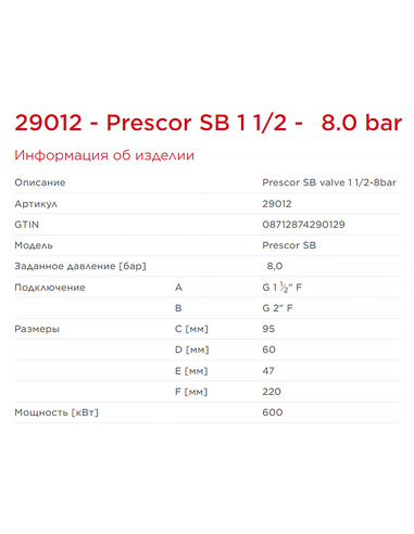 Клапан предохранительный Flamco Prescor SB 1 1/2"х2" 8 бар