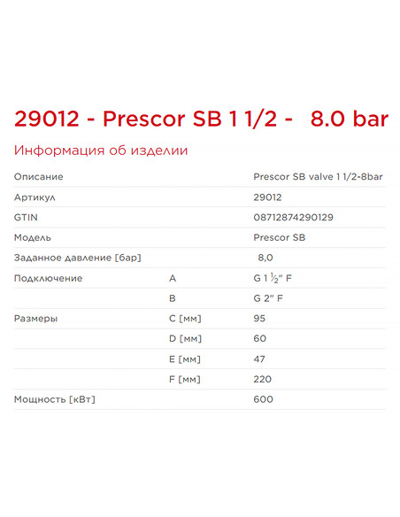 Клапан предохранительный Flamco Prescor SB 1 1/2"х2" 8 бар Клапан предохранительный Flamco Prescor SB 1 1/2"х2" 8 бар