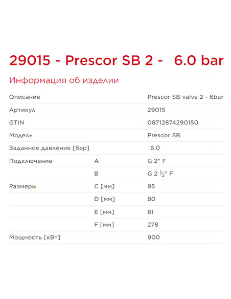 Клапан предохранительный Flamco Prescor SB 2"х2 1/2" 6 бар Клапан предохранительный Flamco Prescor SB 2"х2 1/2" 6 бар