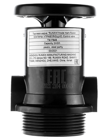 Клапан управления RUNXIN F64B (умягчение) 2 м³/ч