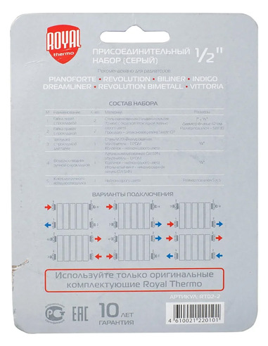 Монтажный комплект Royal Thermo 1/2'' серебристый
