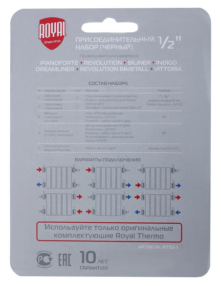 Монтажный комплект Royal Thermo 1/2'' черный