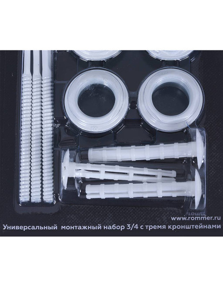 Монтажный комплект ROMMER 3/4" белый c 3мя кронштейнами