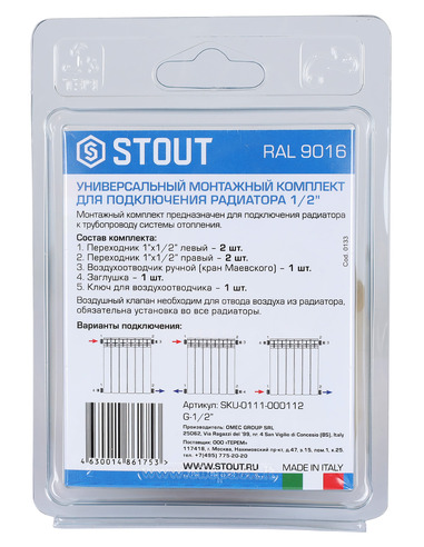 Монтажный комплект STOUT 1/2" белый
