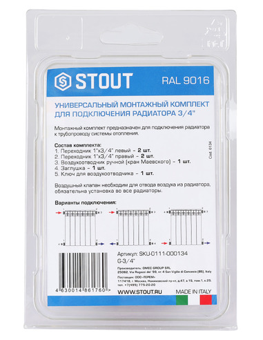 Монтажный комплект STOUT 3/4" белый