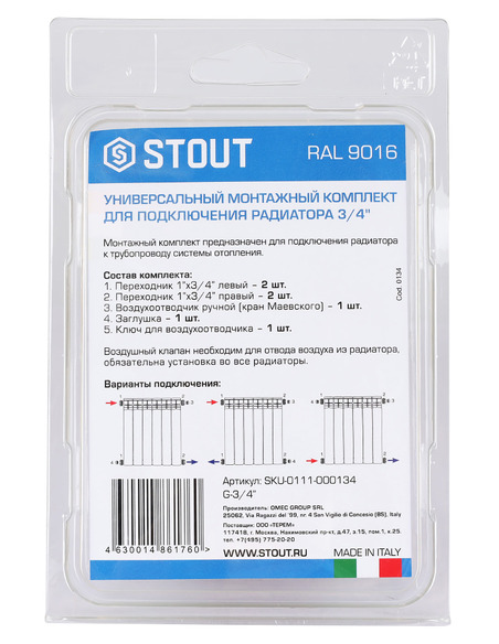 Монтажный комплект STOUT 3/4" белый Монтажный комплект STOUT 3/4" белый