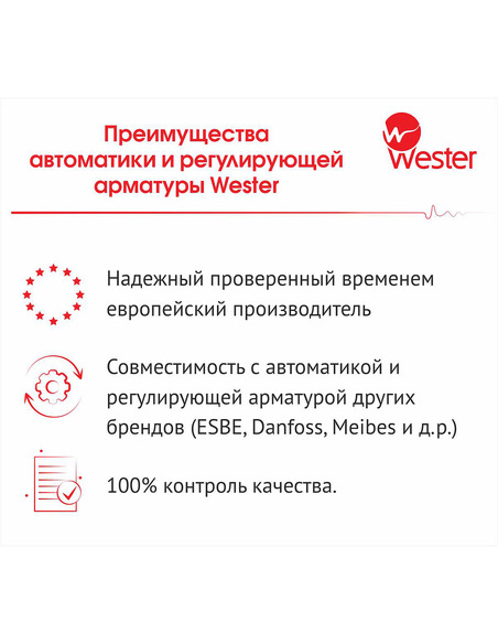 Клапан трехходовой смесительный Wester FMV131E 1/2" ВР, Kvs 4