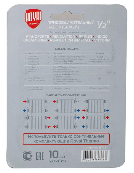Монтажный комплект Royal Thermo 1/2'' белый Монтажный комплект Royal Thermo 1/2'' белый