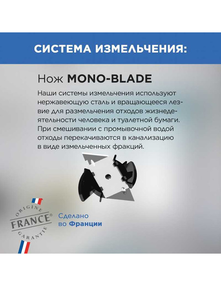 Канализационная установка SFA SANIACCESS 1