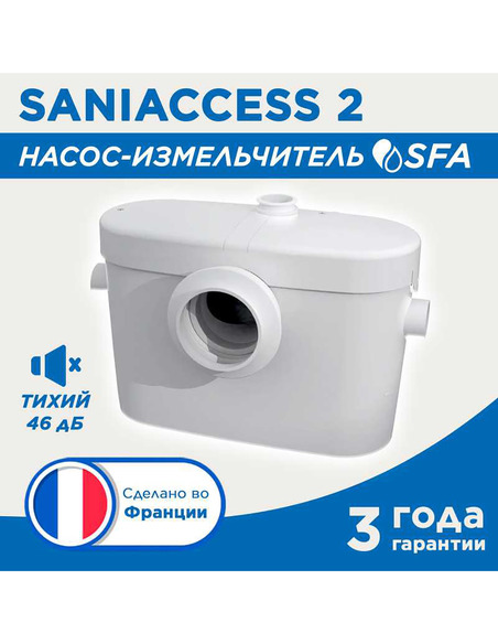 Канализационная установка SFA SANIACCESS 2