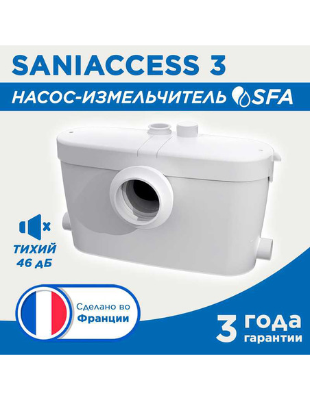 Канализационная установка SFA SANIACCESS 3