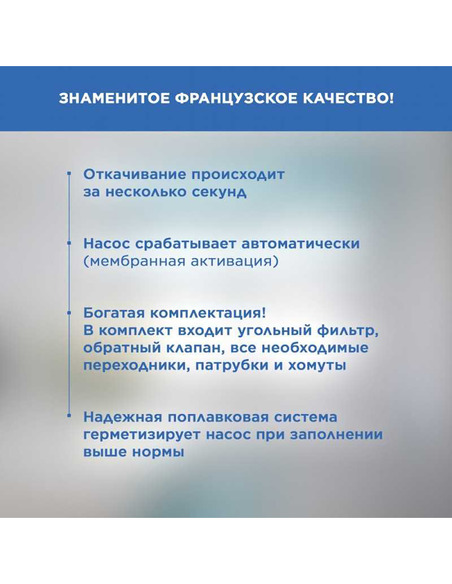 Канализационная установка SFA SANIACCESS 3