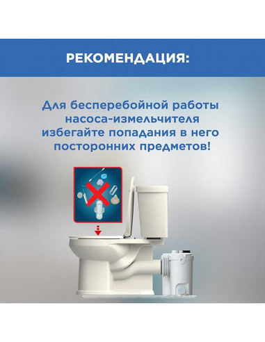 Канализационная установка SFA SANIACCESS 3