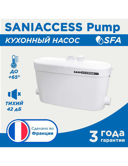 Канализационная установка SFA SANIACCESS Pump