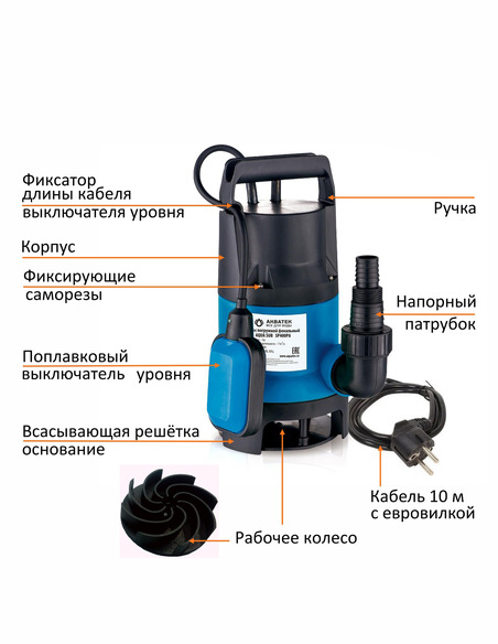 Насос фекальный Акватек SP400PA 5/125