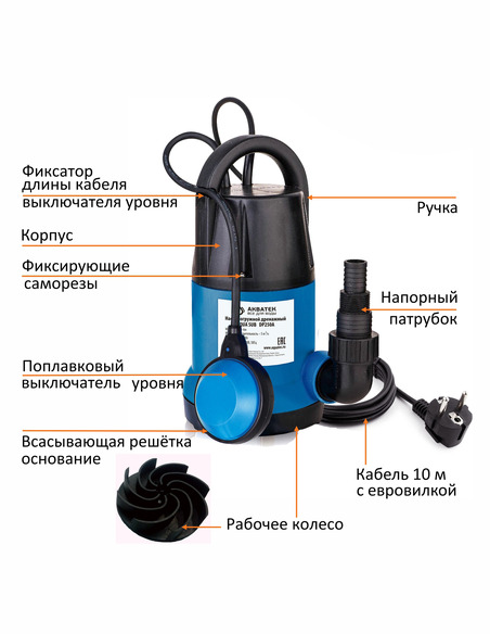 Насос дренажный Акватек DP250A 6/85