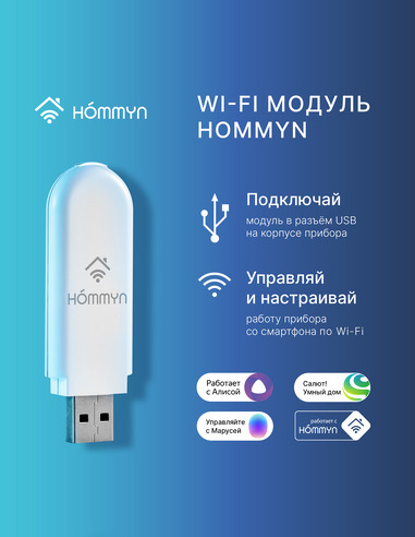 Модуль управляющий Smart Wi-Fi