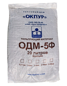 Материал фильтрующий ОДМ-5Ф фр. 1,0-2,0мм, 20л