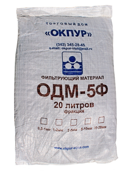 Материал фильтрующий ОДМ-5Ф фр. 1,0-2,0мм, 20л